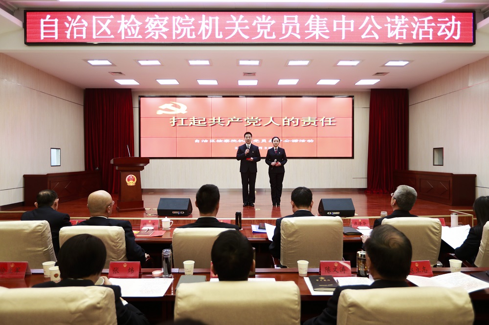宁夏:举办“扛起共产党人的责任”主题公诺活动